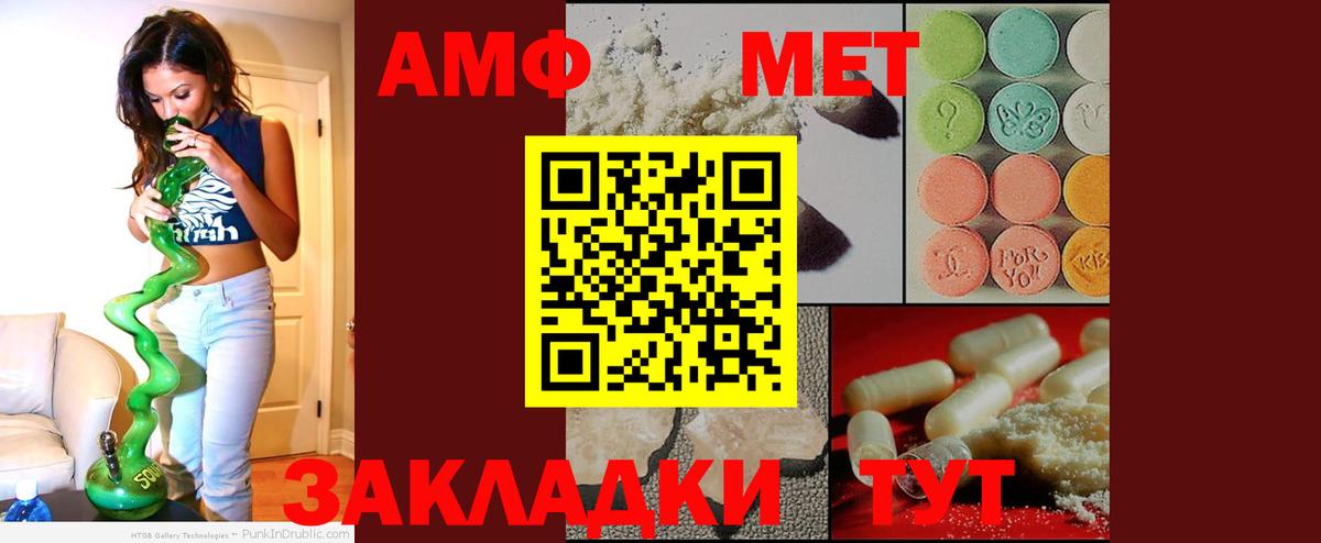 Amphetamine VHQ Кунгур