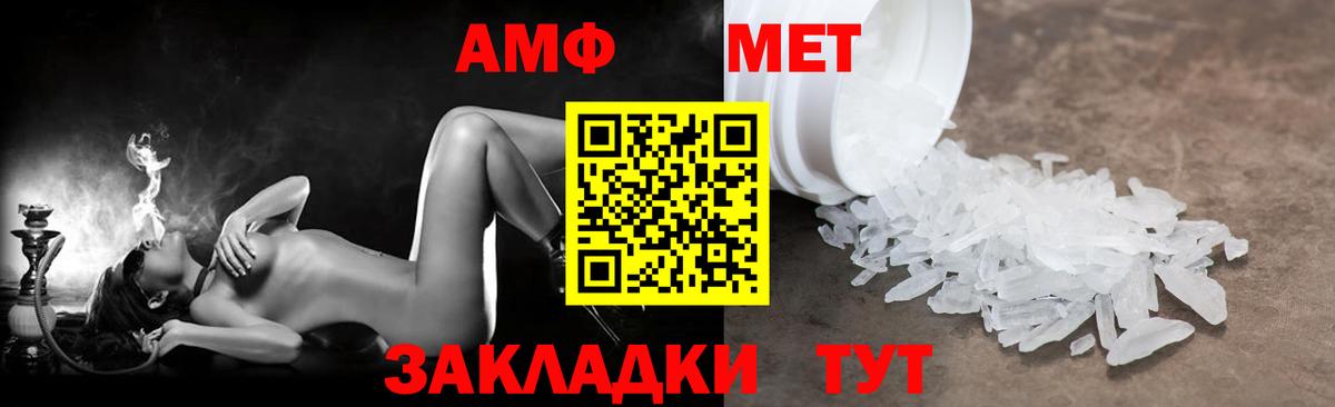 Кунгур  Amphetamine VHQ  Амфетамин  Вход с VPN 