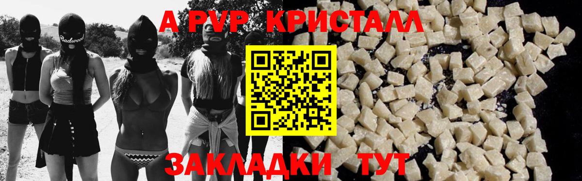 Кунгур  APVP мука  Альфа ПВП СК  Вход с VPN 