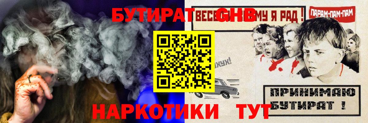 Бутират 1.4BDO Кунгур