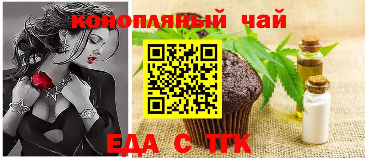 Canna-Cookies марихуана  Вход с VPN  Кунгур 