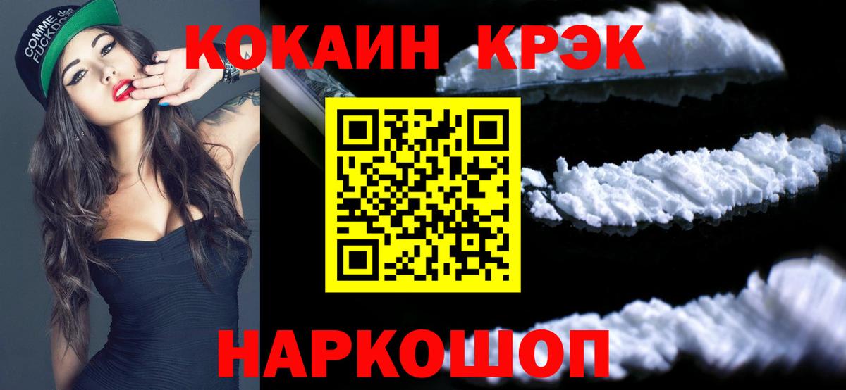 Кунгур  Cocaine 98%  КОКАИН Эквадор  Вход с VPN 