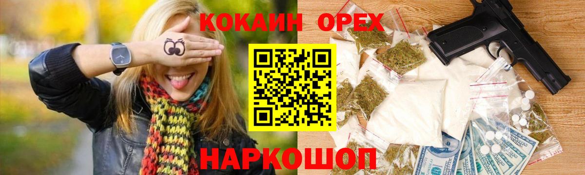Кокаин VHQ Кунгур