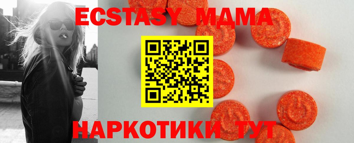 Ecstasy Cube  Экстази  Кунгур  ЭКСТАЗИ 99%  Вход с VPN 