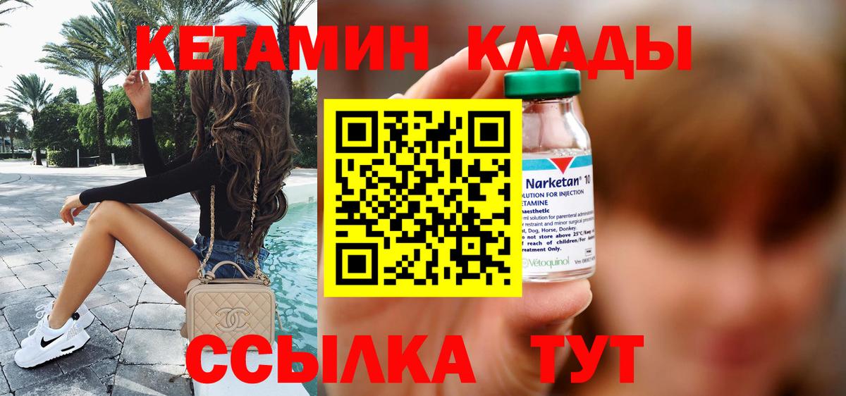 Кунгур  КЕТАМИН ketamine  Вход с VPN  КЕТАМИН VHQ 