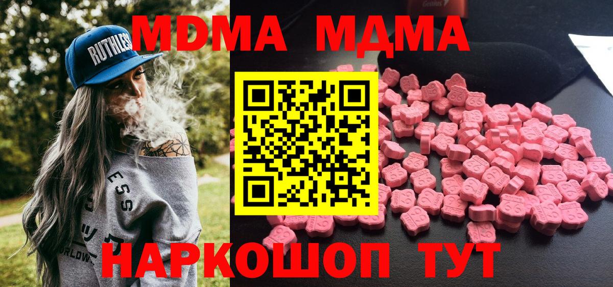 Кунгур  МДМА молли  Вход с VPN 