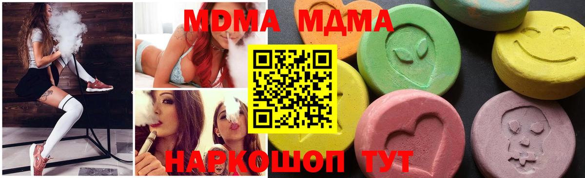 МДМА молли Кунгур