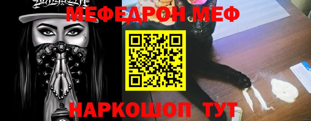 МЕФ Кунгур