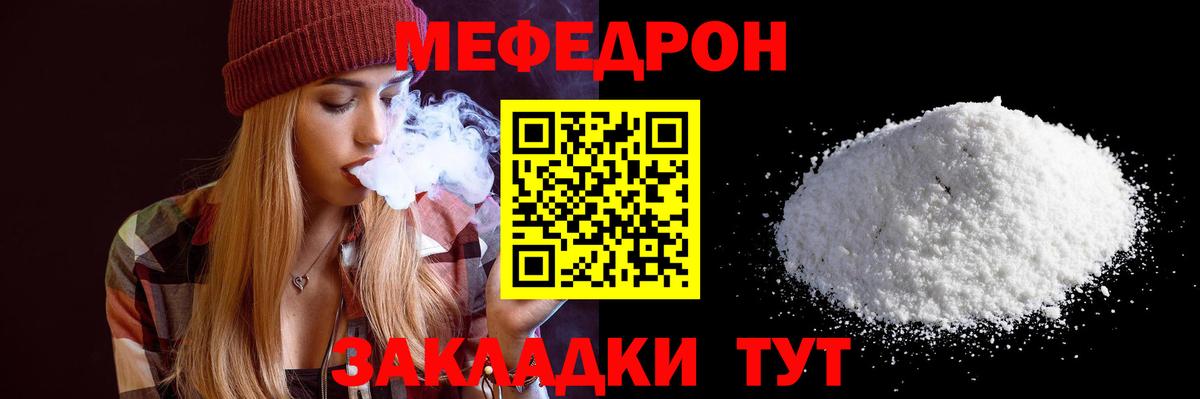 Меф мука Кунгур