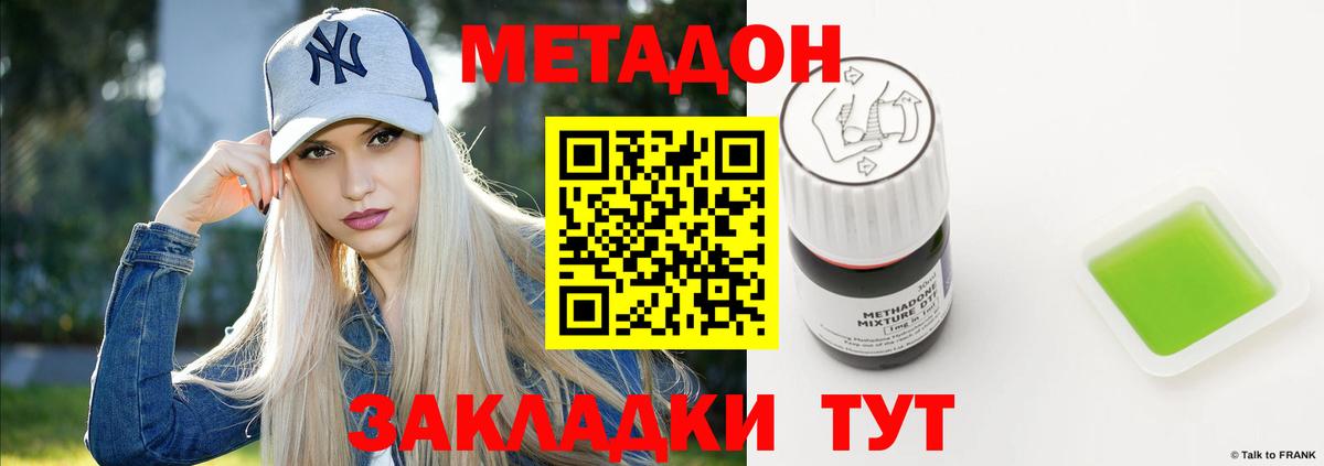 Кунгур  МЕТАДОН VHQ  Вход с VPN  mega онион  МЕТАДОН мёд 