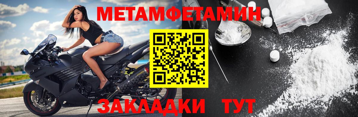 МЕТАМФЕТАМИН кристалл  Вход с VPN  МЕТАМФЕТАМИН кристалл  Кунгур 