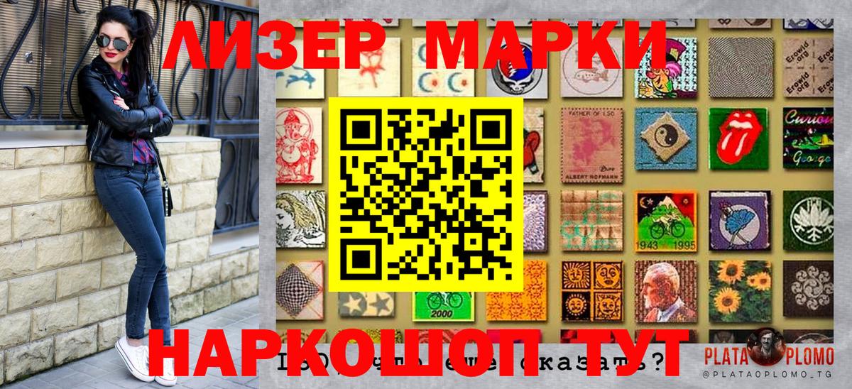 Марки 25I-NBOMe 1,5мг  Вход с VPN  Марки 25I-NBOMe 1,5мг  Марки NBOMe  Кунгур 